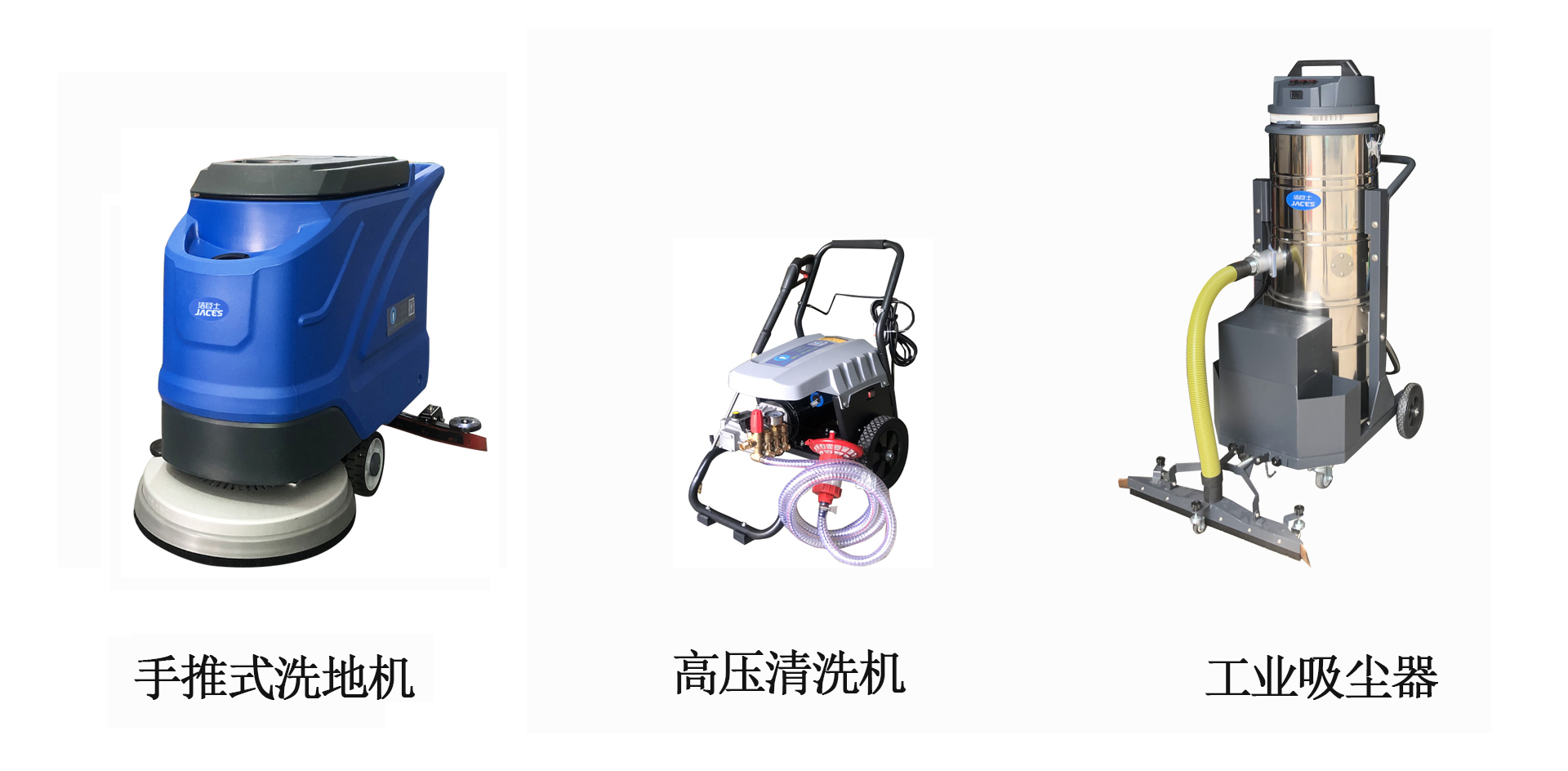 潔臣士醫藥器械廠清潔方案 潔臣士醫藥器械廠清潔方案