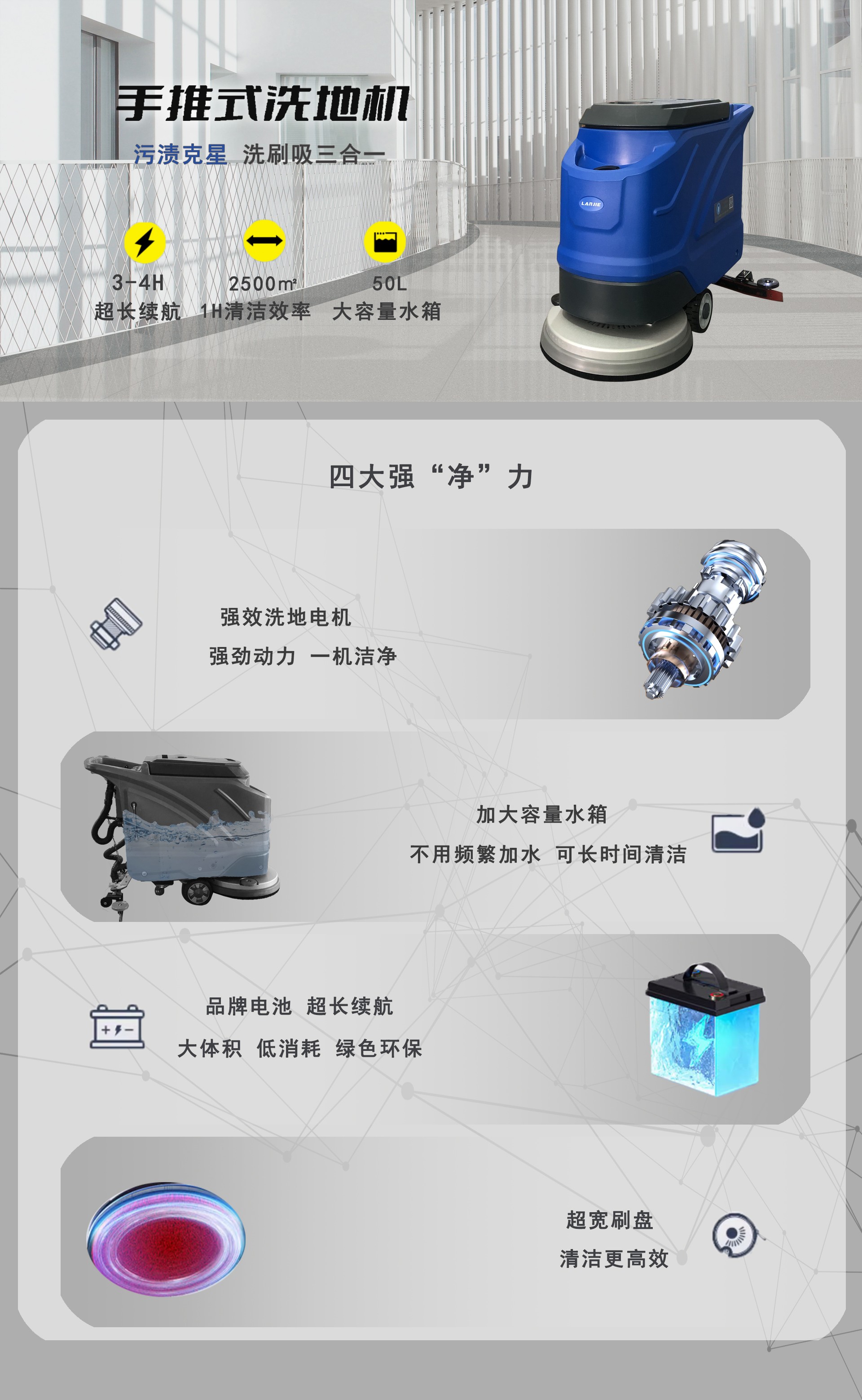 手推式洗地機,A53手推式洗地機