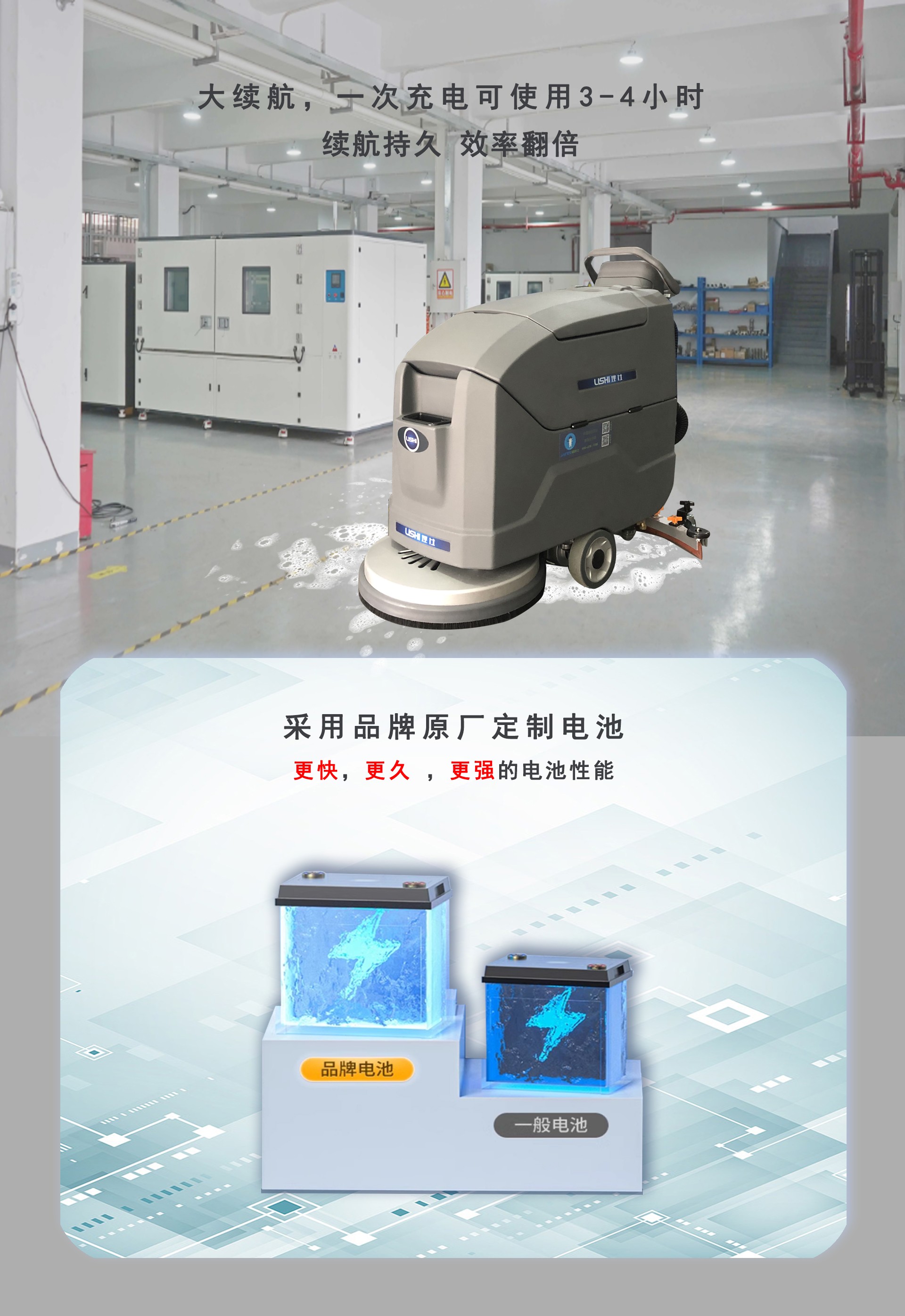 手推式洗地機供應商,手推式洗地機品牌