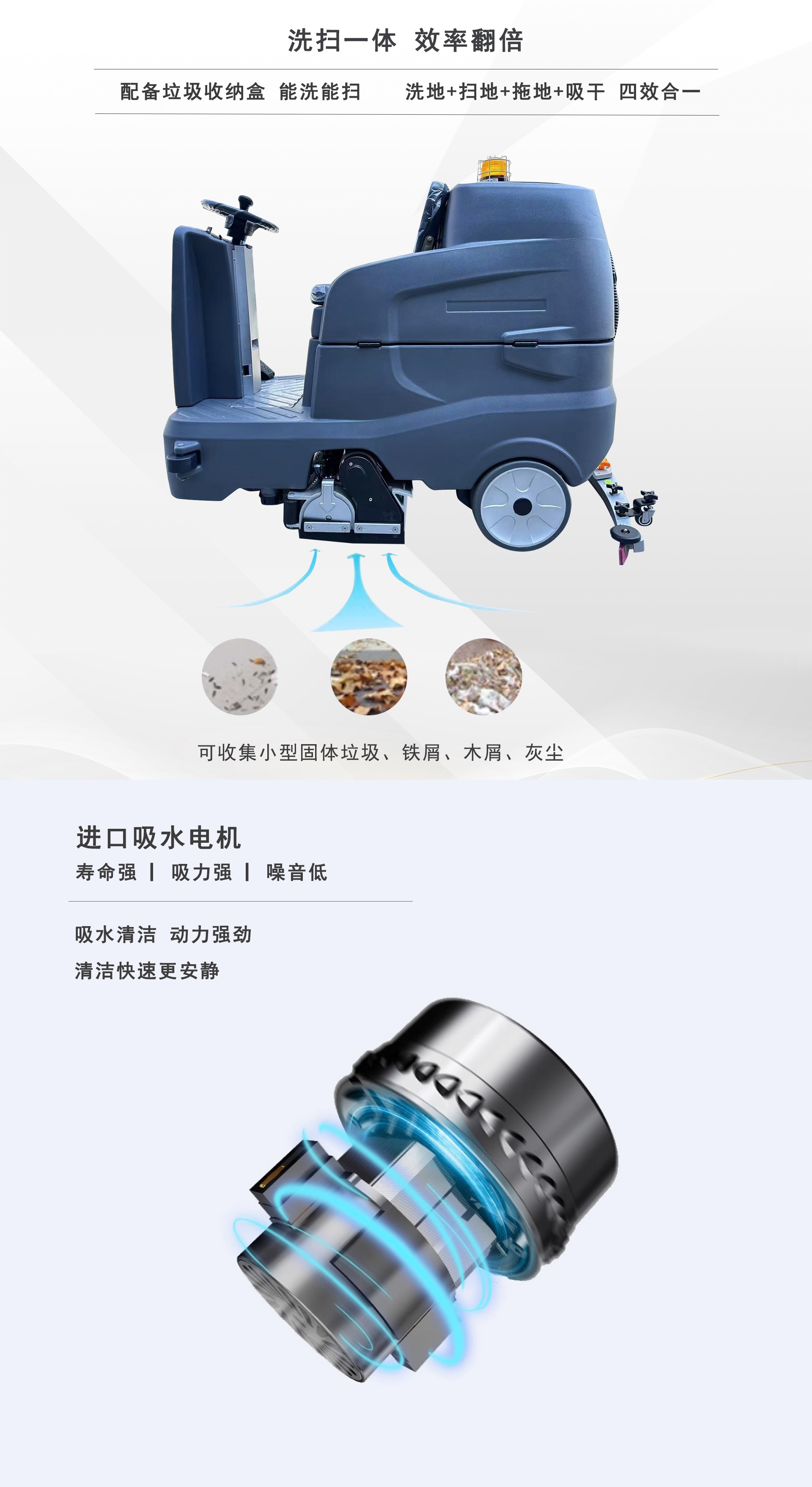 機場用洗掃一體機,洗掃一體機品牌