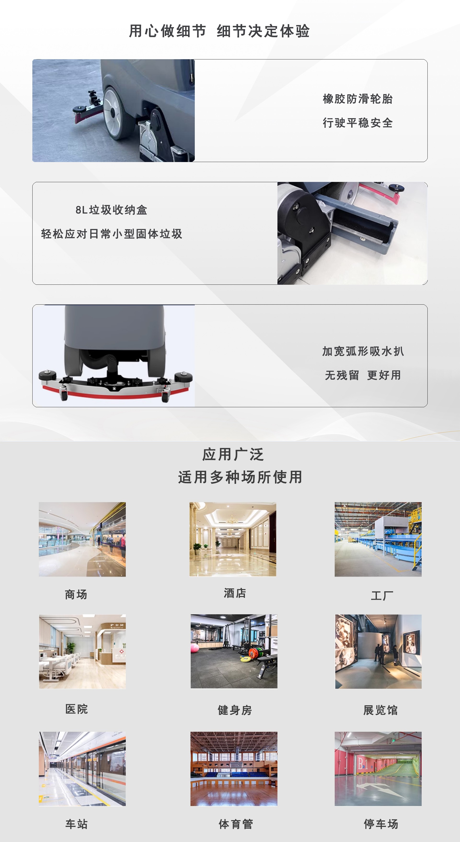 潔臣士,洗掃一體機供應商