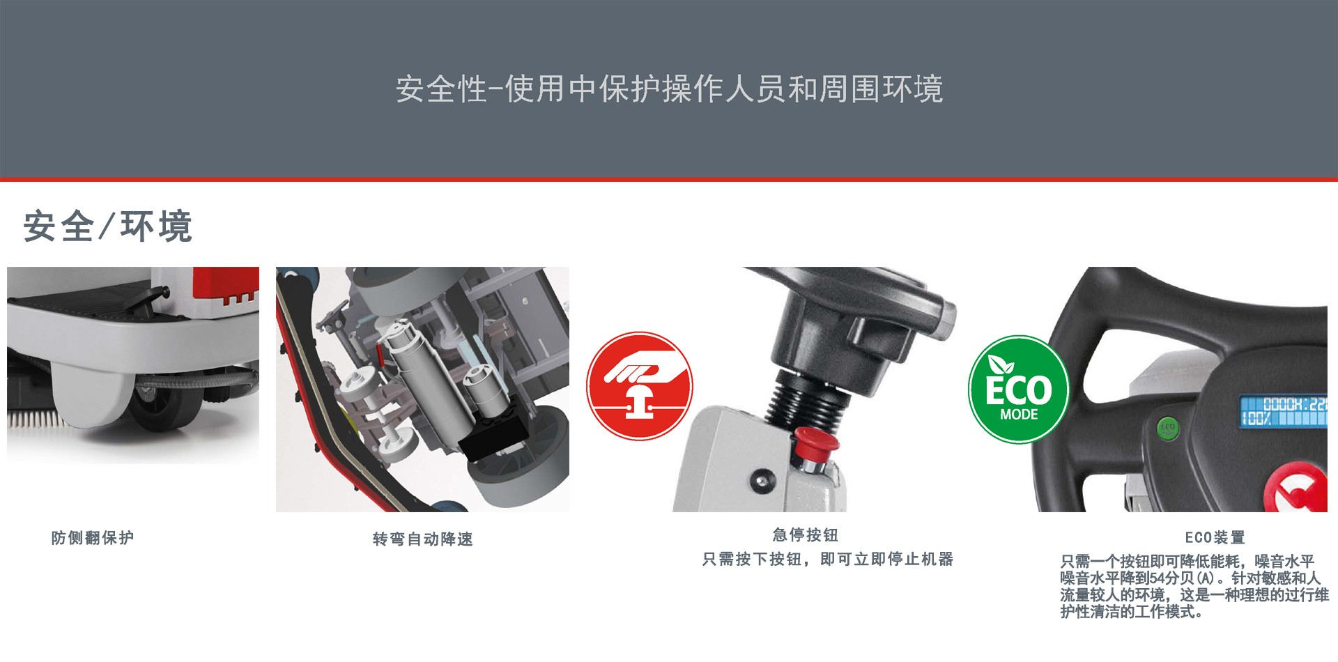 潔臣士,科邁柯洗地機品牌 潔臣士,科邁柯洗地機品牌