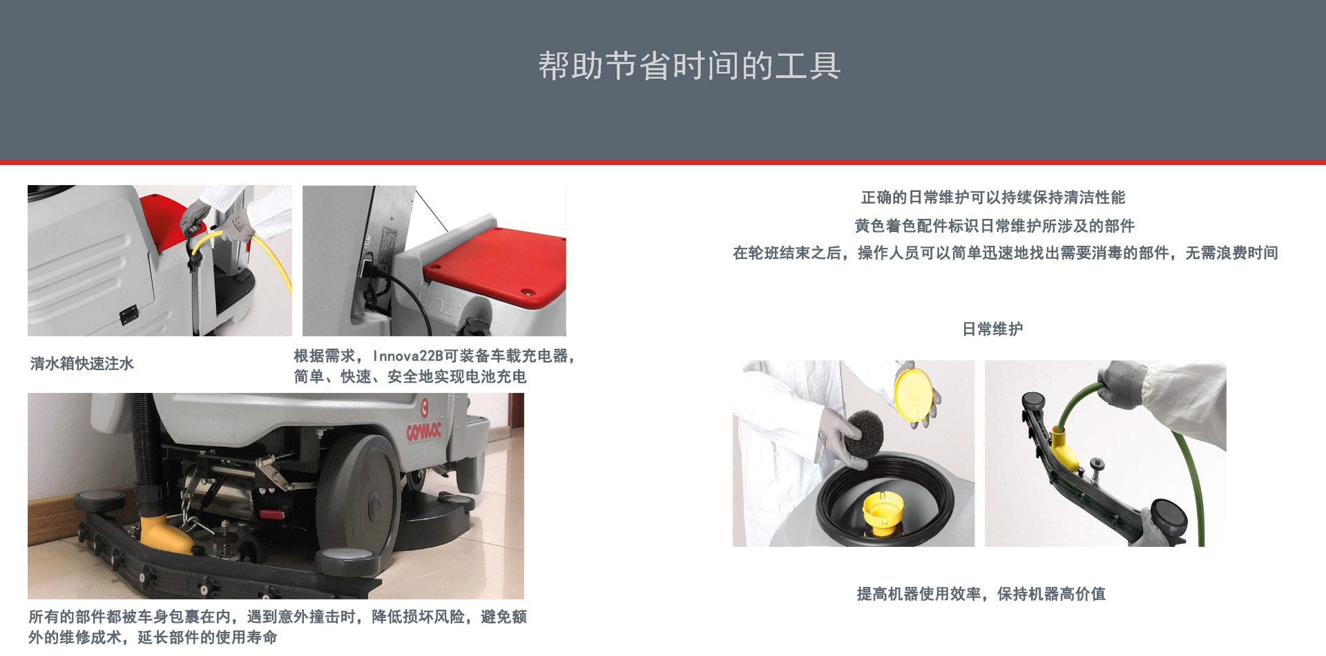 深圳科邁柯駕駛洗地機,意大利科邁柯洗地機供應商 深圳科邁柯駕駛洗地機,意大利科邁柯洗地機供應商