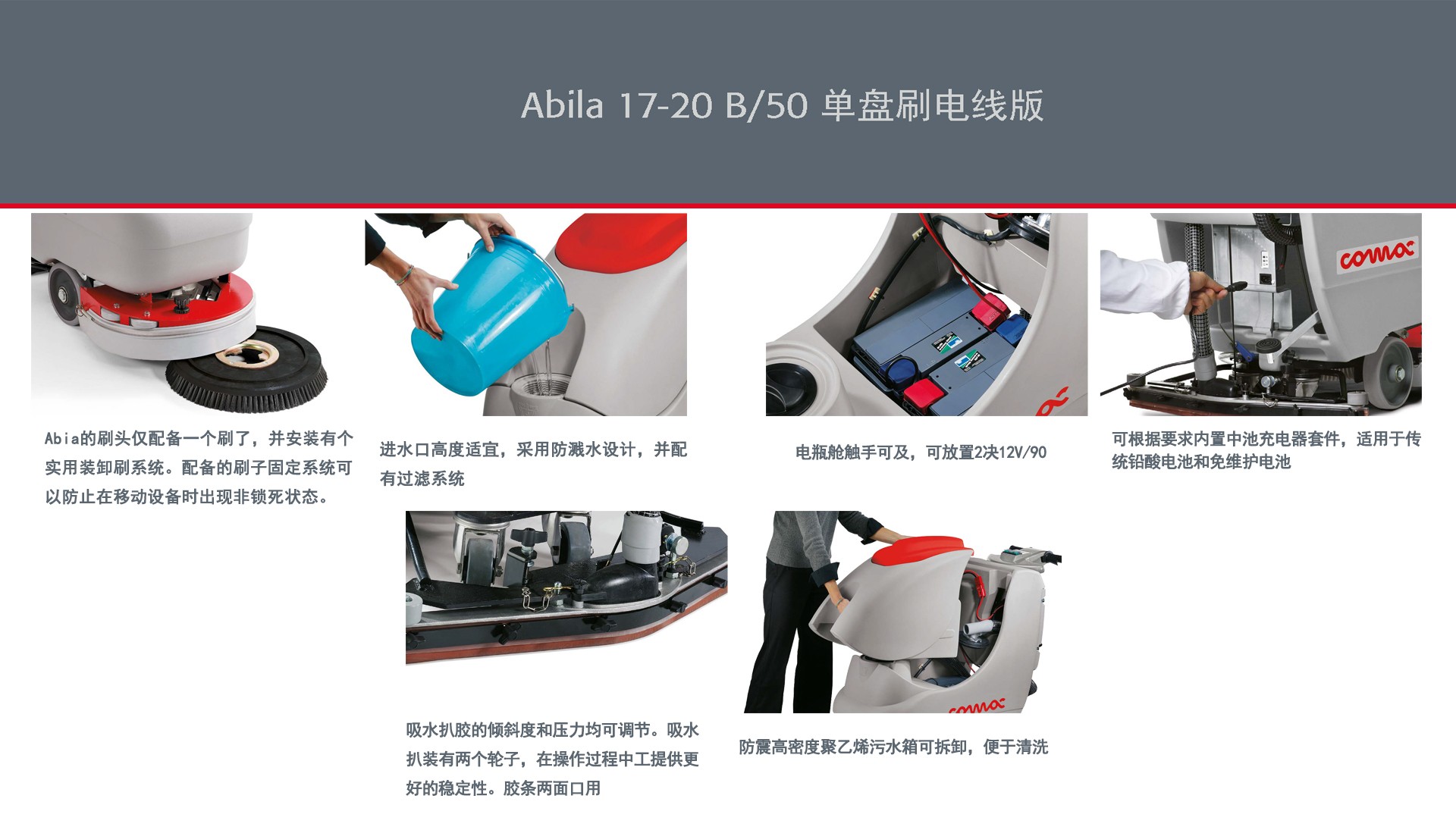 工廠用科邁柯洗地機,科邁柯洗地機廠家 工廠用科邁柯洗地機,科邁柯洗地機廠家