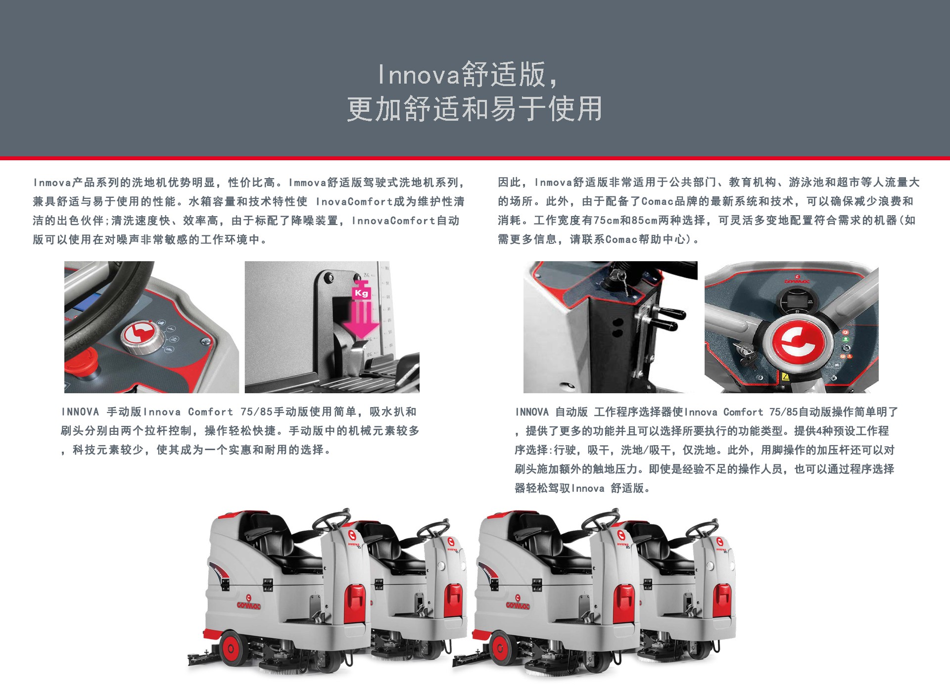 深圳科邁柯駕駛洗地機,工廠科邁柯洗地機