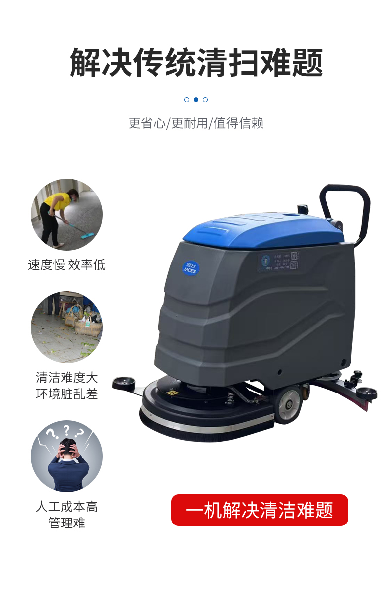 工廠手推式洗地機 工廠手推式洗地機