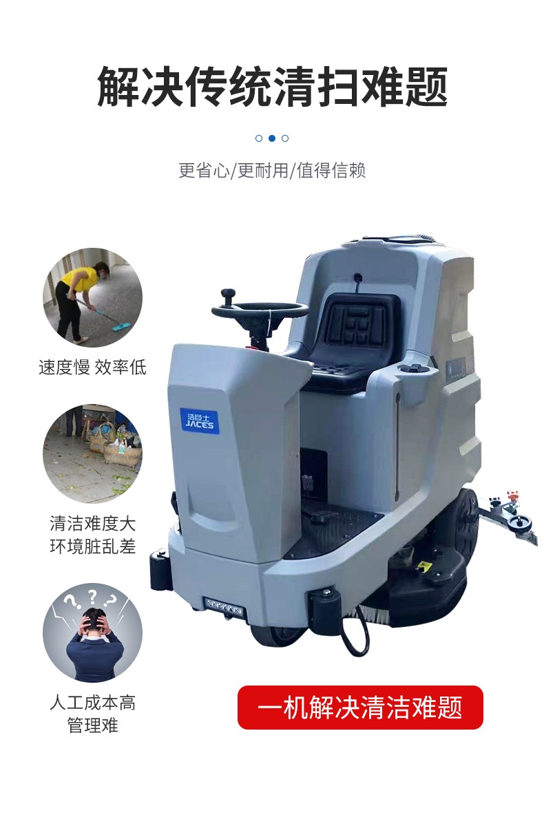 工廠倉庫駕駛洗地機 工廠倉庫駕駛洗地機