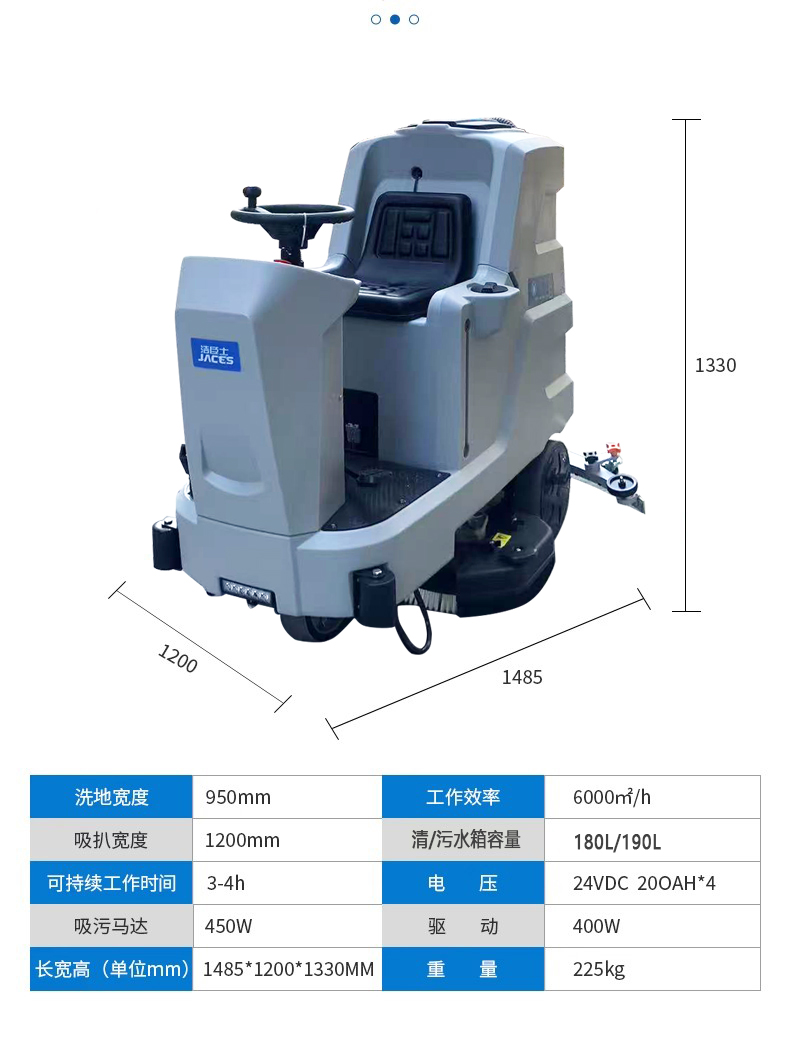 廣東駕駛洗地機 廣東駕駛洗地機