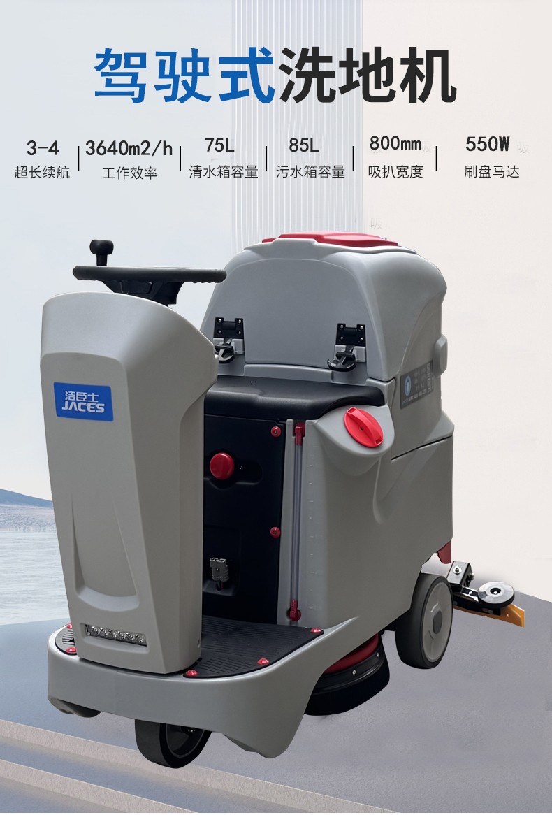 工廠用駕駛洗地機 工廠用駕駛洗地機