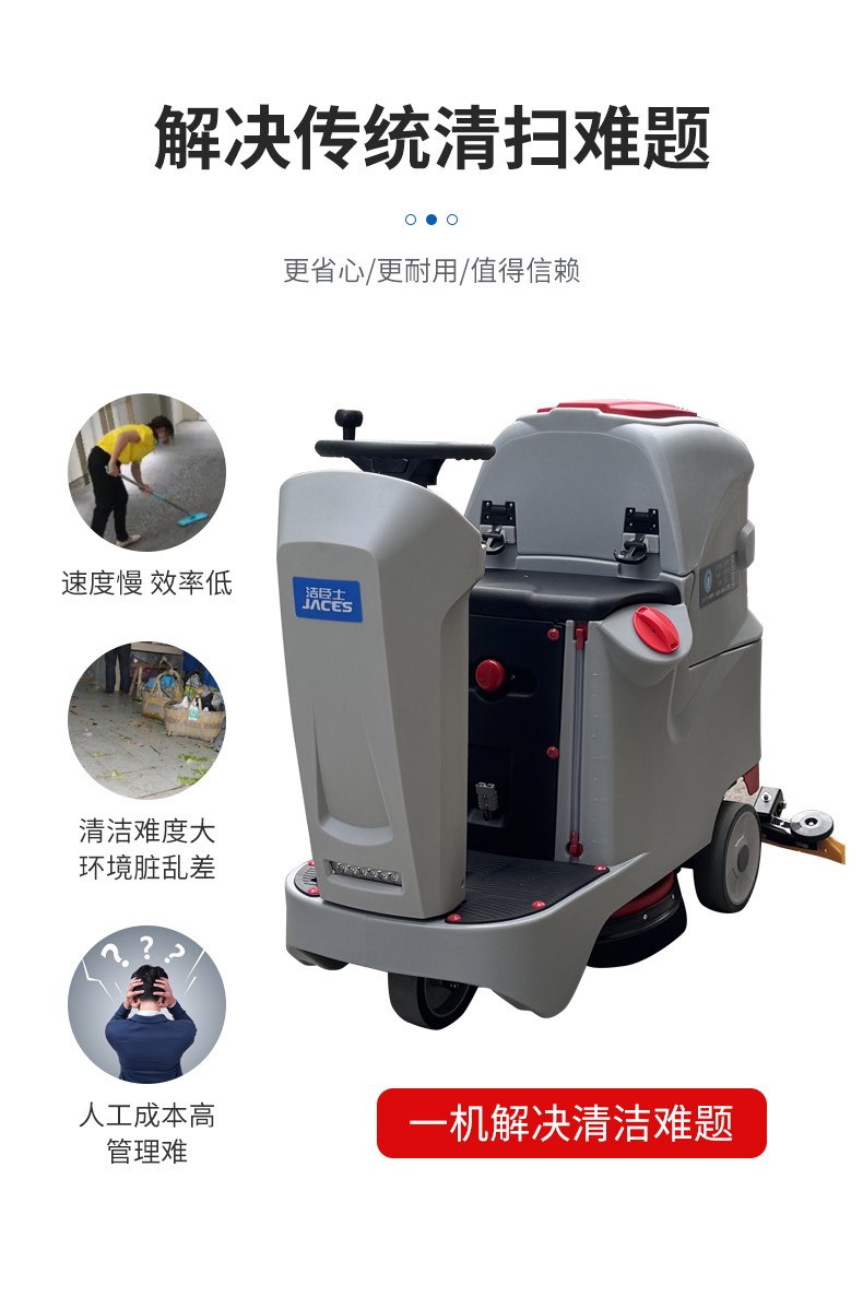 開荒保潔洗地機 開荒保潔洗地機