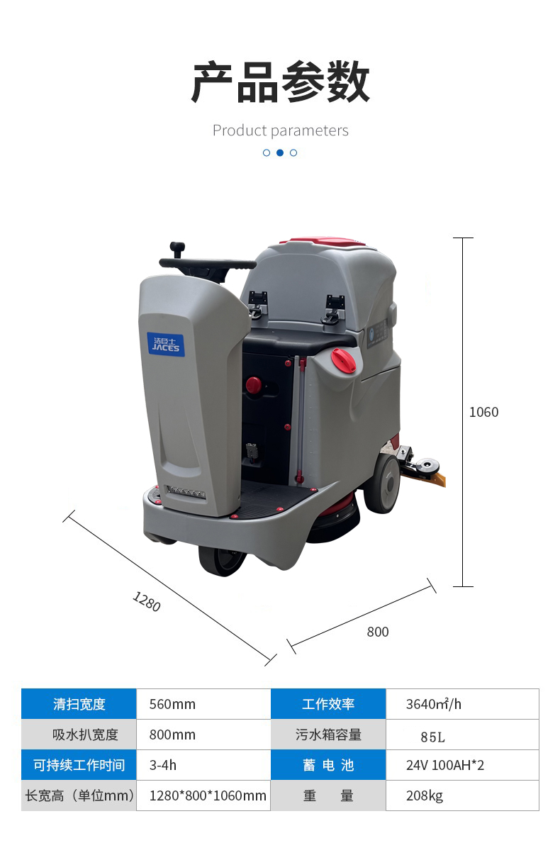 商用駕駛洗地機 商用駕駛洗地機